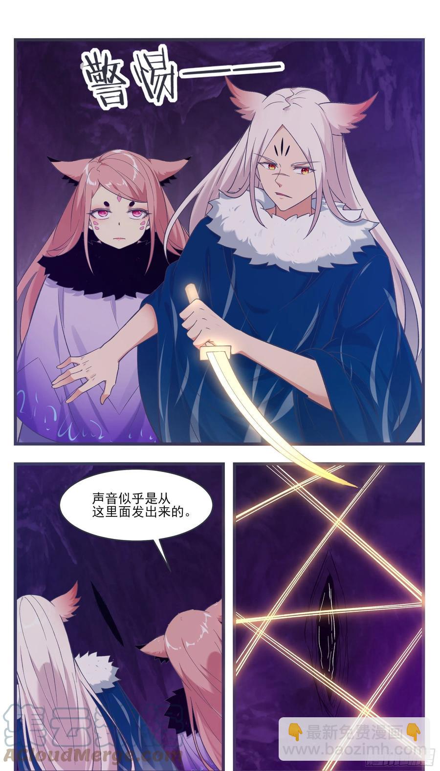 第234话 水里的怪！？-第235话
