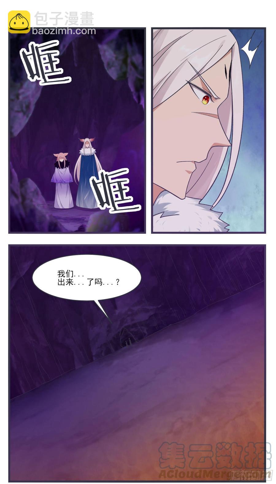 第234话 水里的怪！？-第235话