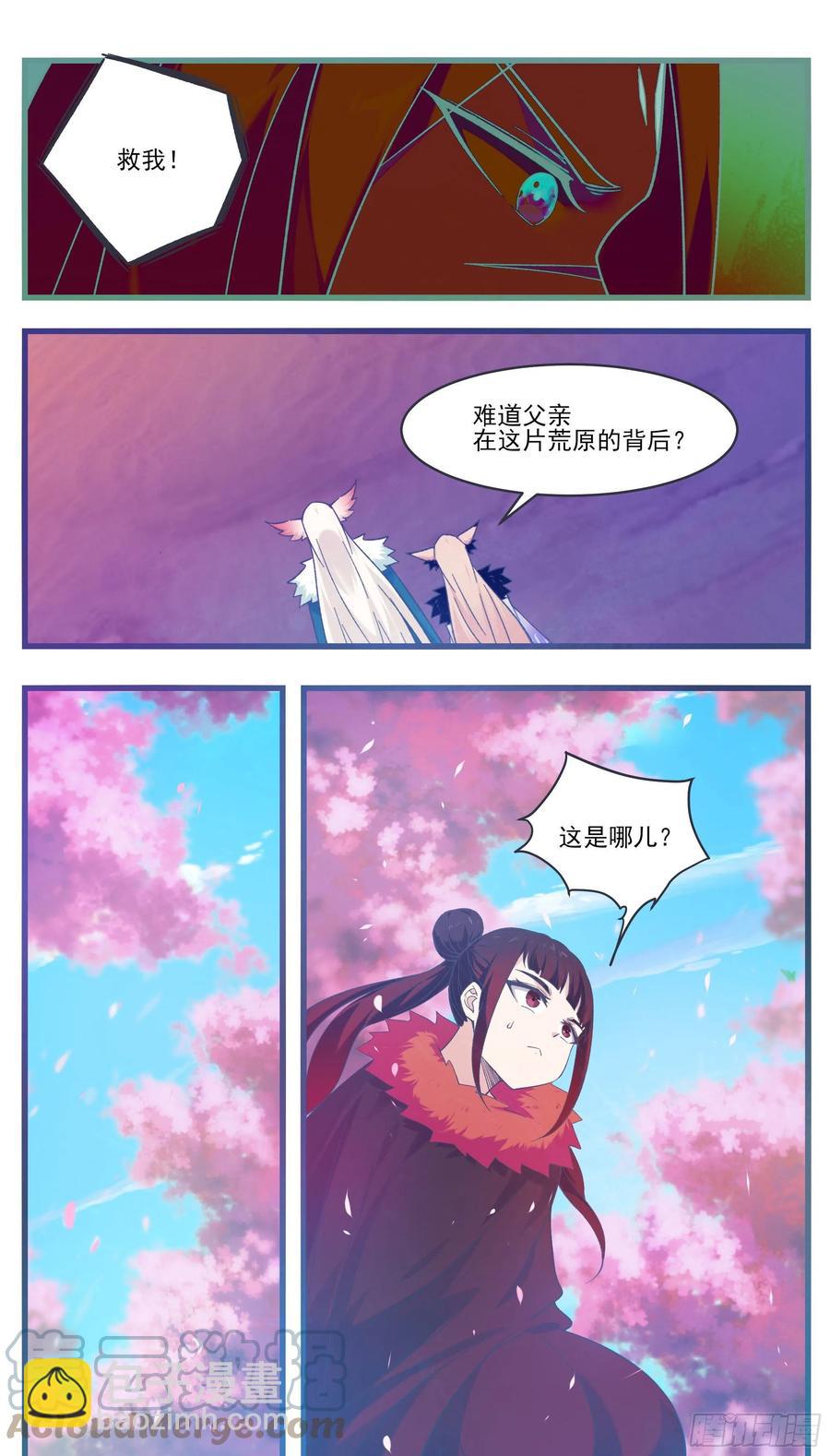 第234话 水里的怪！？-第235话