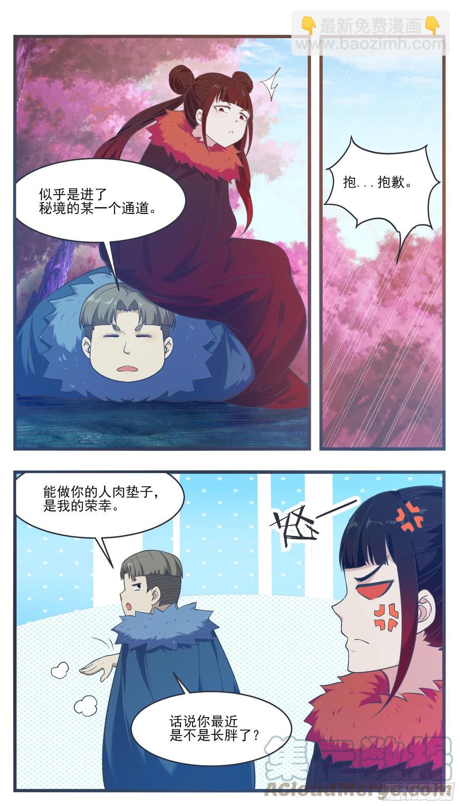 第234话 水里的怪！？-第235话