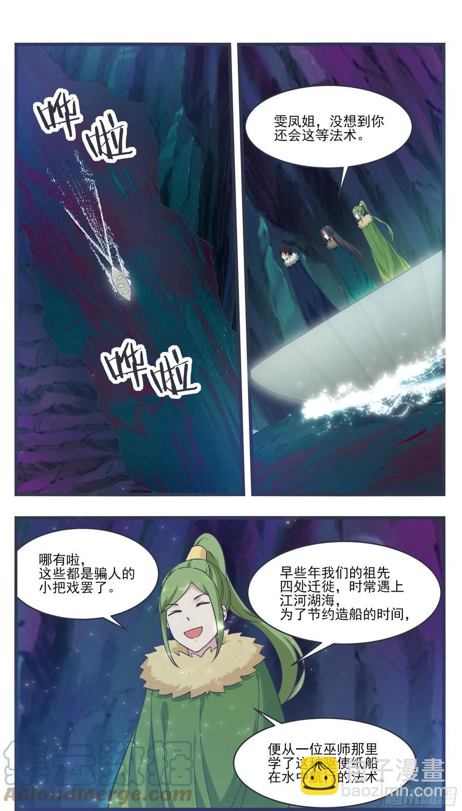 第234话 水里的怪！？-第235话