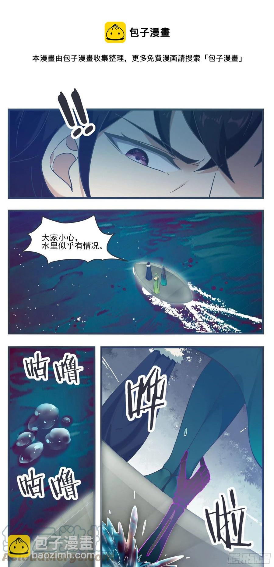 第234话 水里的怪！？-第235话