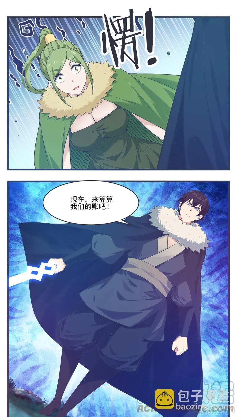 第236话 算帐-第237话