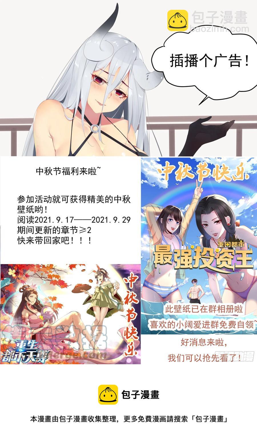 第236话 算帐-第237话
