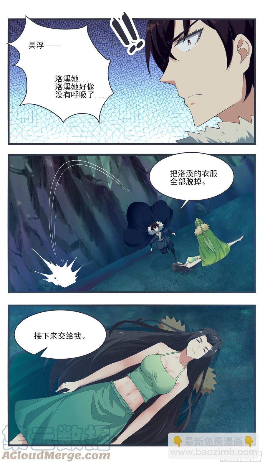 第236话 算帐-第237话