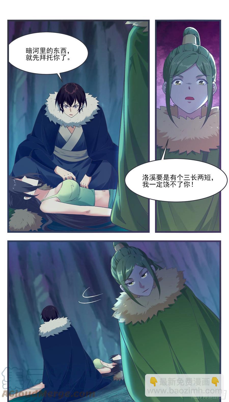 第236话 算帐-第237话