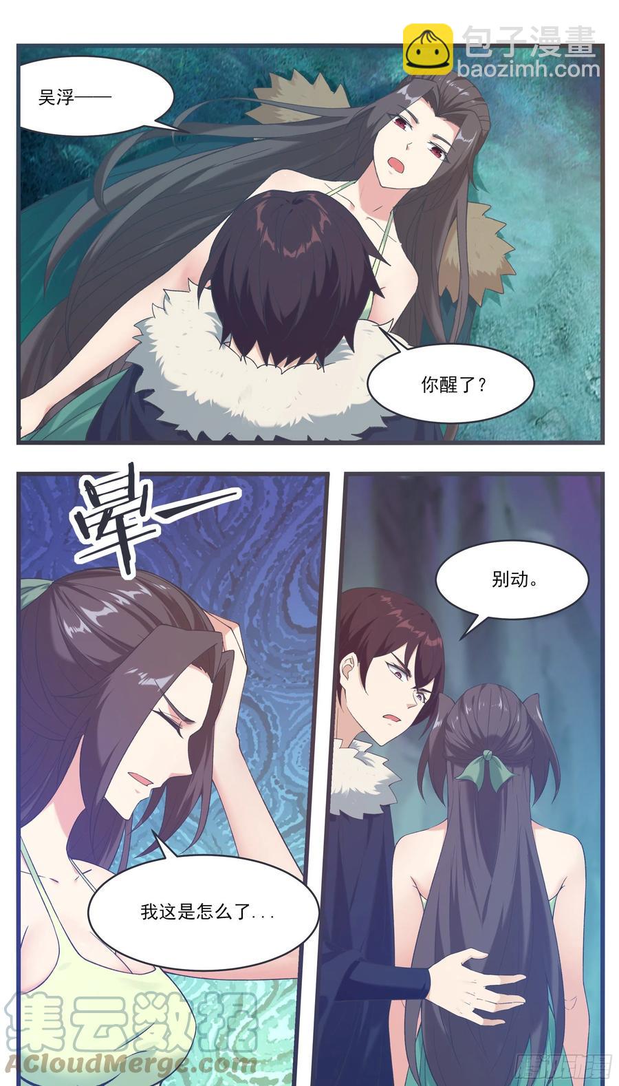 第236话 算帐-第237话