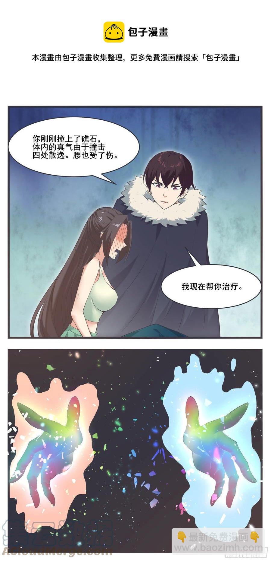第236话 算帐-第237话