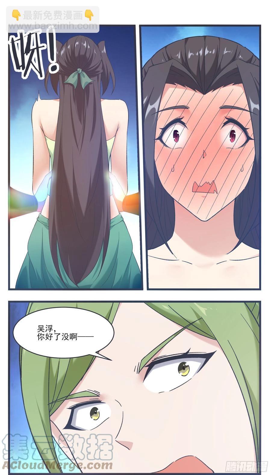 第236话 算帐-第237话