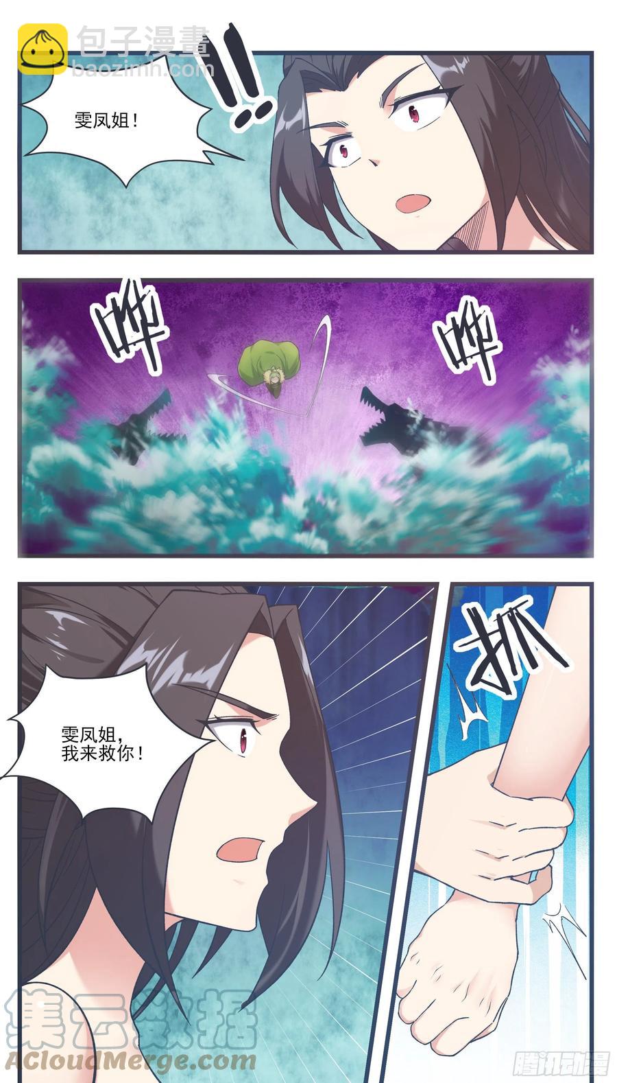 第236话 算帐-第237话
