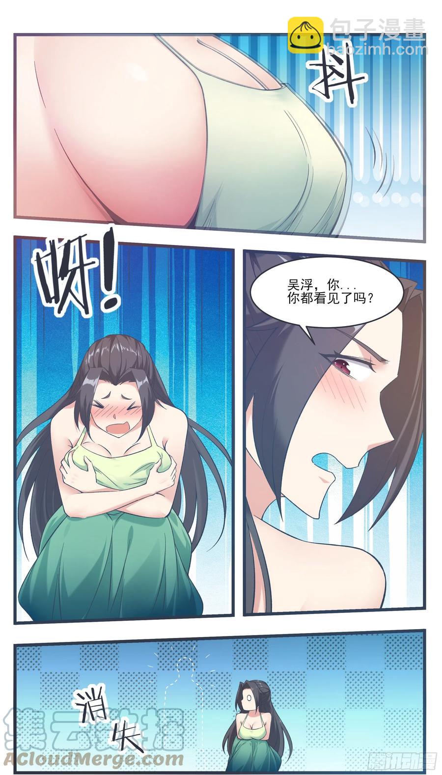 第236话 算帐-第237话