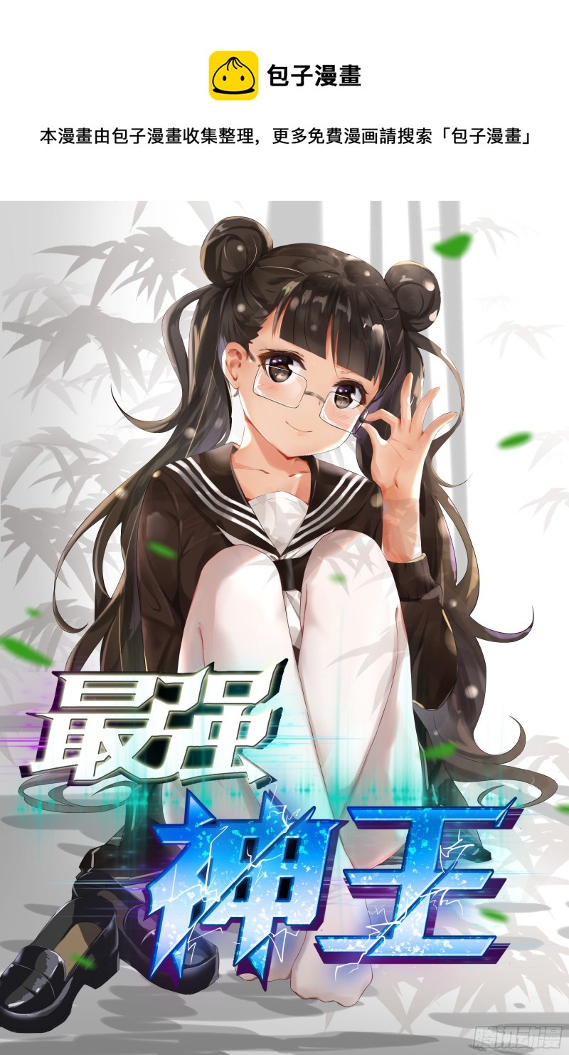 第238话 &ldquo;空间&rdquo;桥-第239话