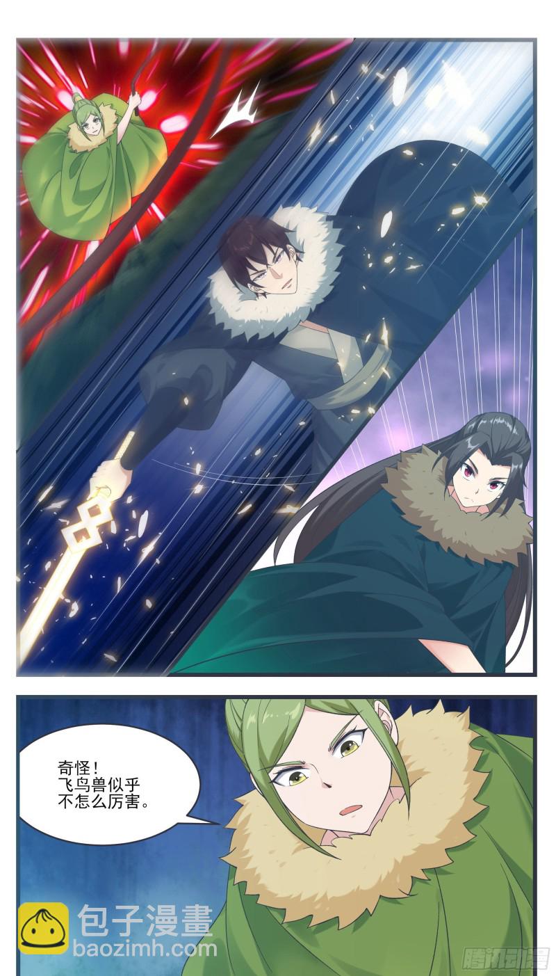 第238话 &ldquo;空间&rdquo;桥-第239话