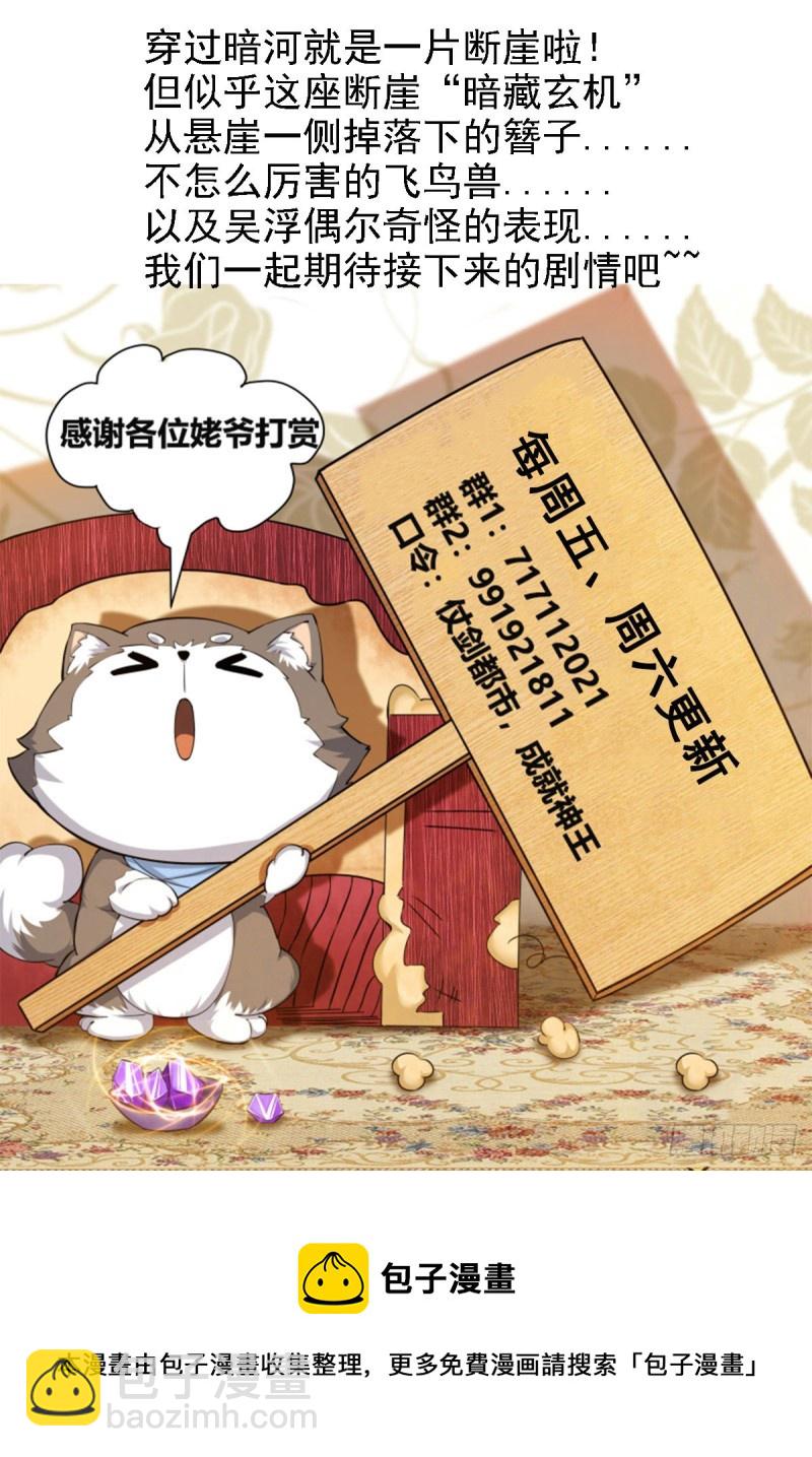第238话 &ldquo;空间&rdquo;桥-第239话