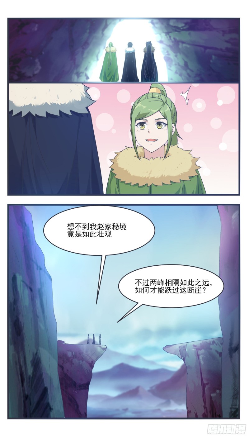 第238话 &ldquo;空间&rdquo;桥-第239话