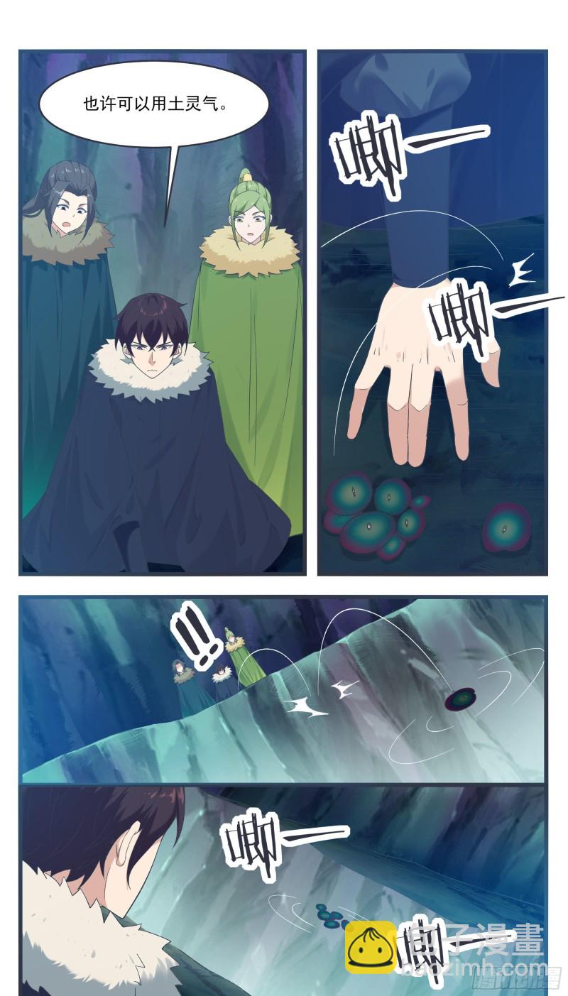 第238话 &ldquo;空间&rdquo;桥-第239话