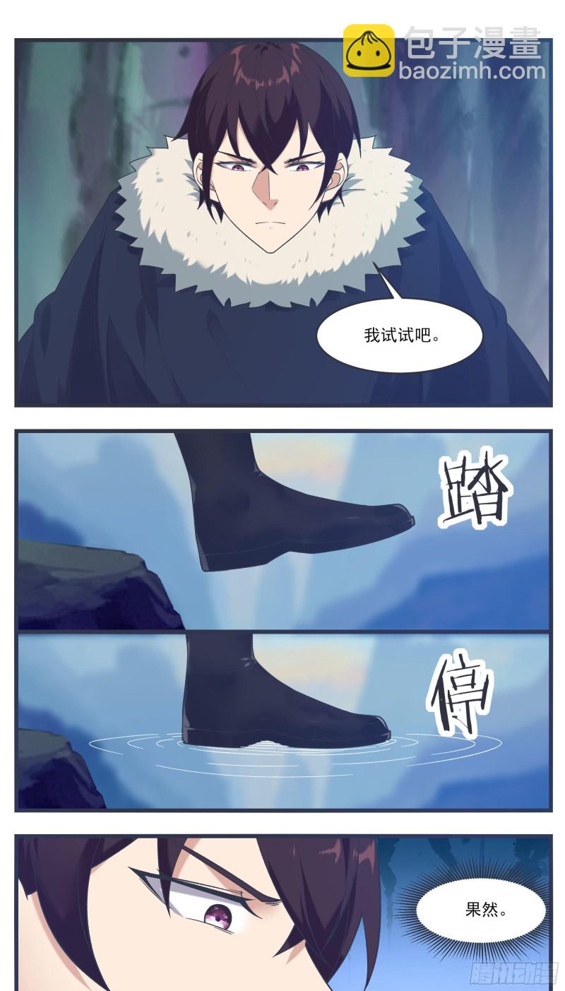 第238话 &ldquo;空间&rdquo;桥-第239话