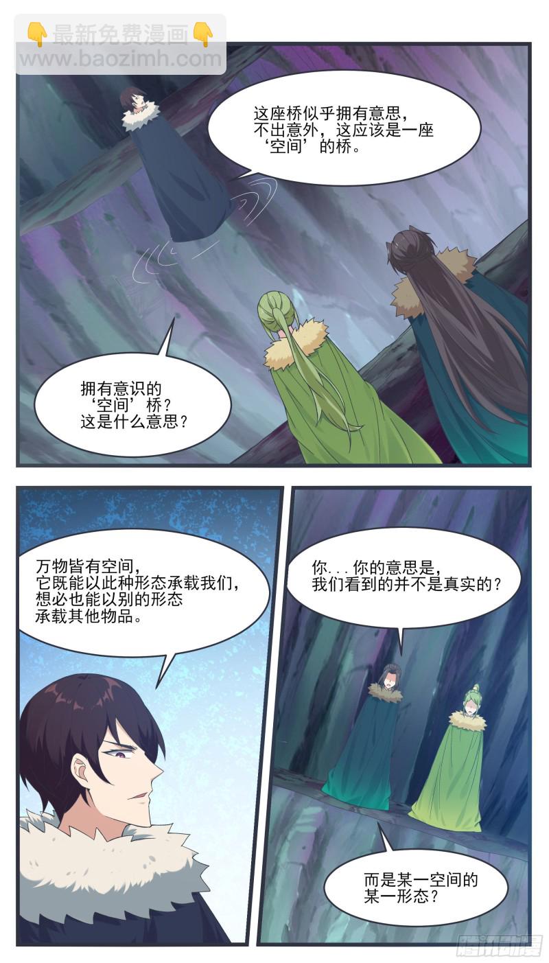 第238话 &ldquo;空间&rdquo;桥-第239话