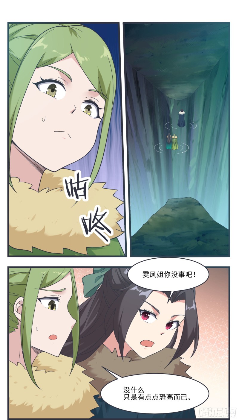 第238话 &ldquo;空间&rdquo;桥-第239话