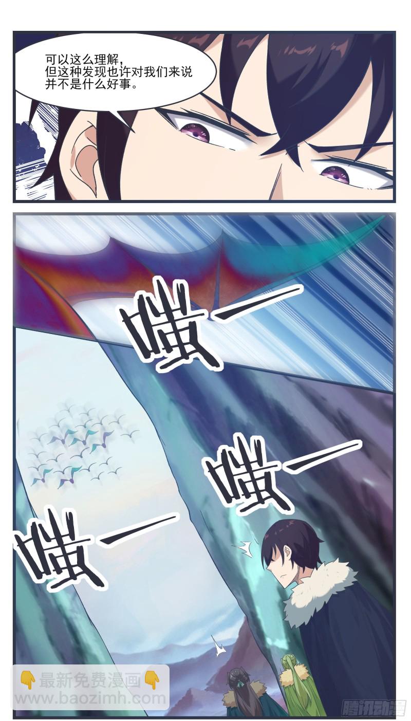 第238话 &ldquo;空间&rdquo;桥-第239话