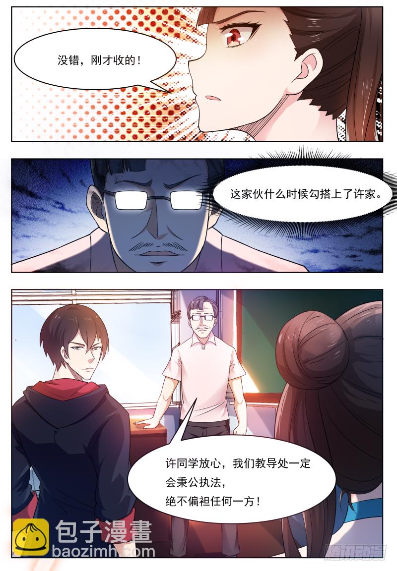 第24话 吓尿可还行？-第25话