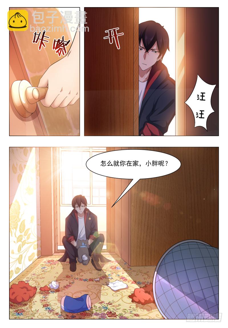 第24话 吓尿可还行？-第25话