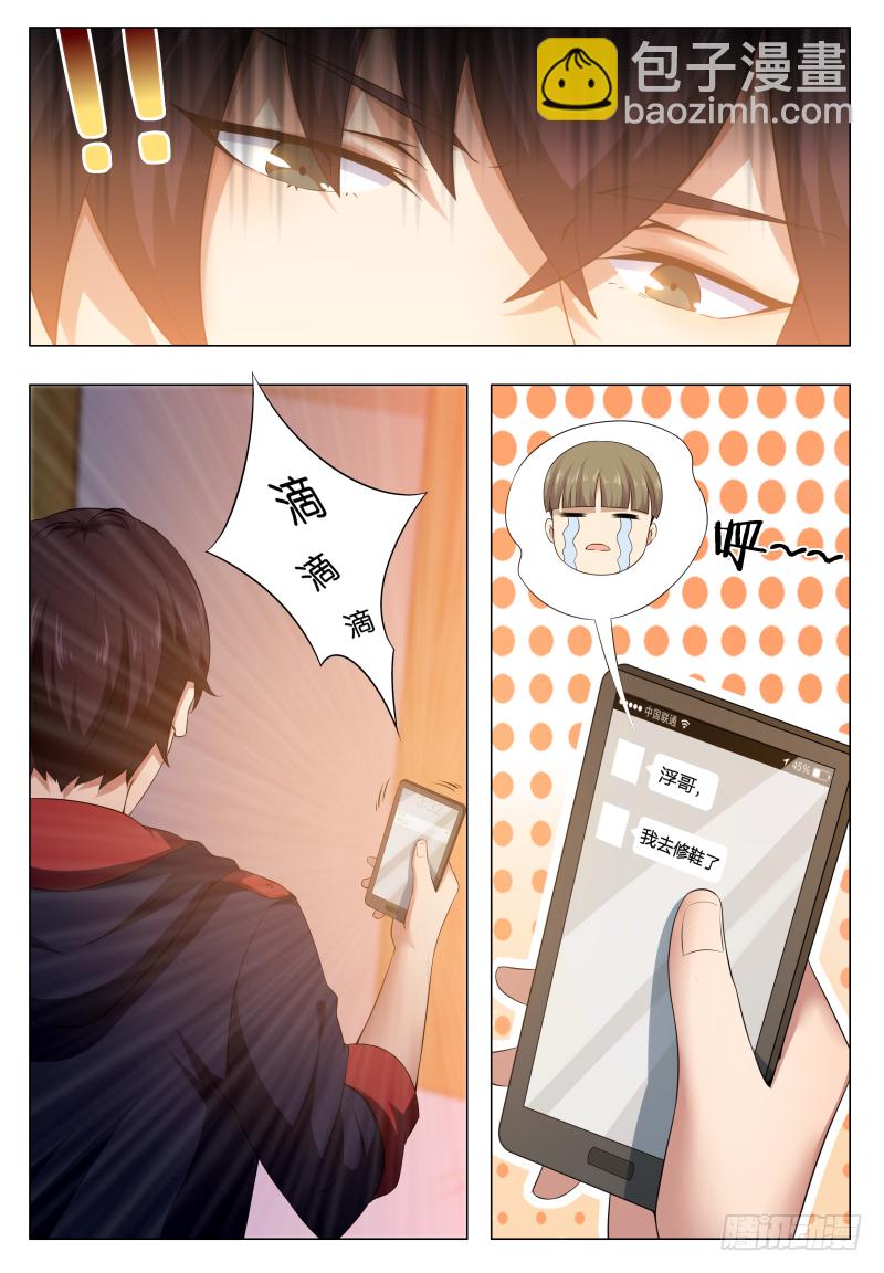 第24话 吓尿可还行？-第25话