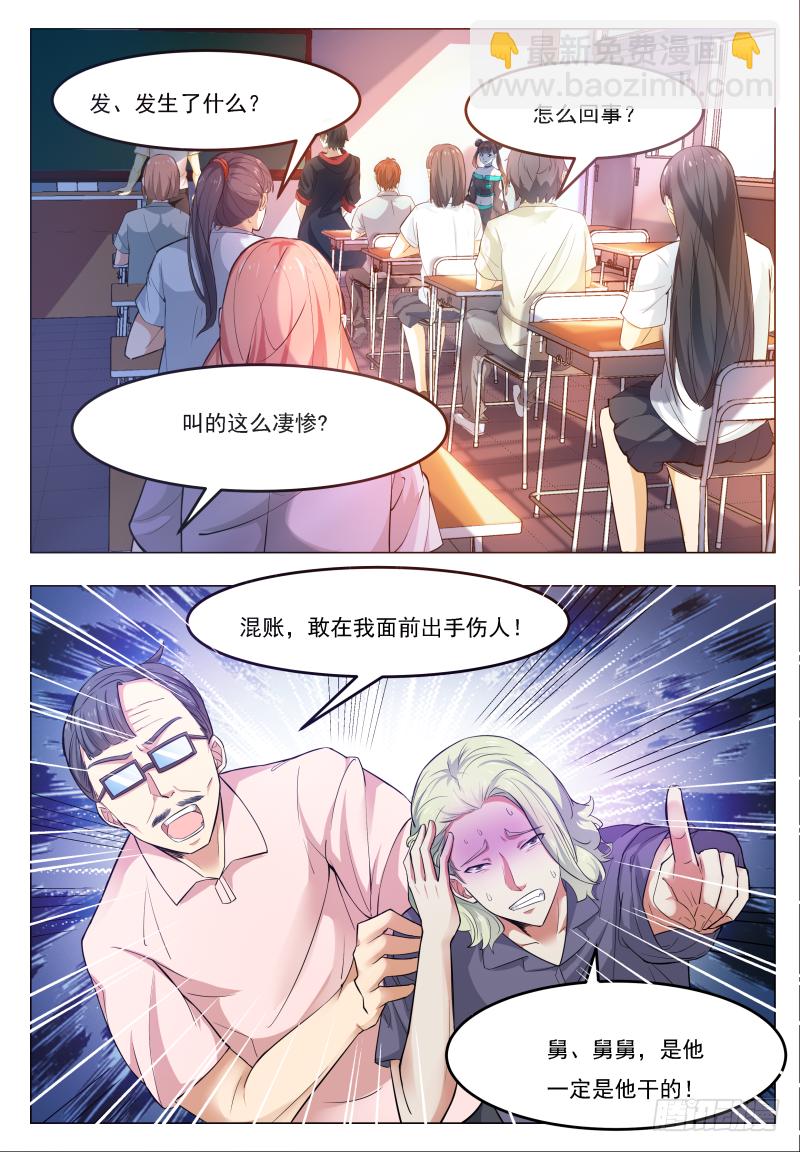 第24话 吓尿可还行？-第25话