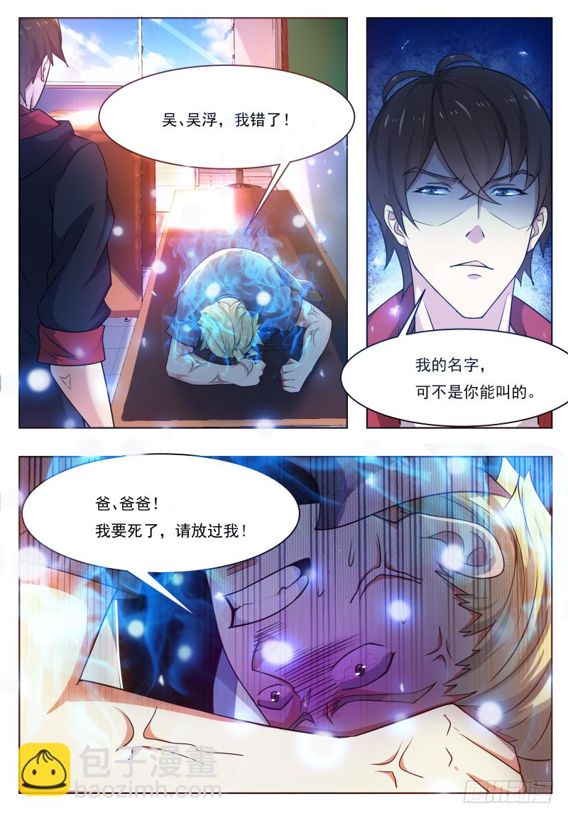 第24话 吓尿可还行？-第25话