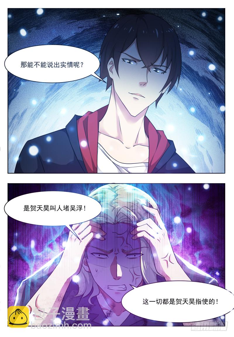 第24话 吓尿可还行？-第25话
