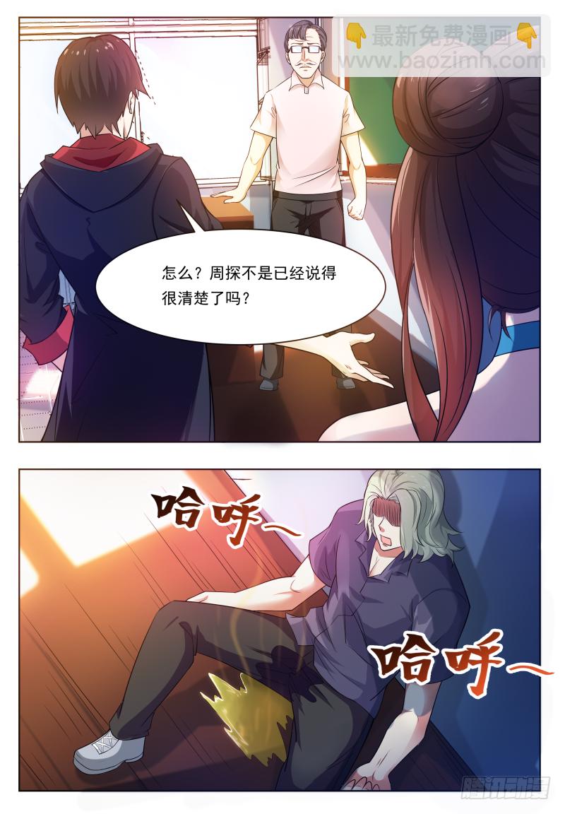第24话 吓尿可还行？-第25话