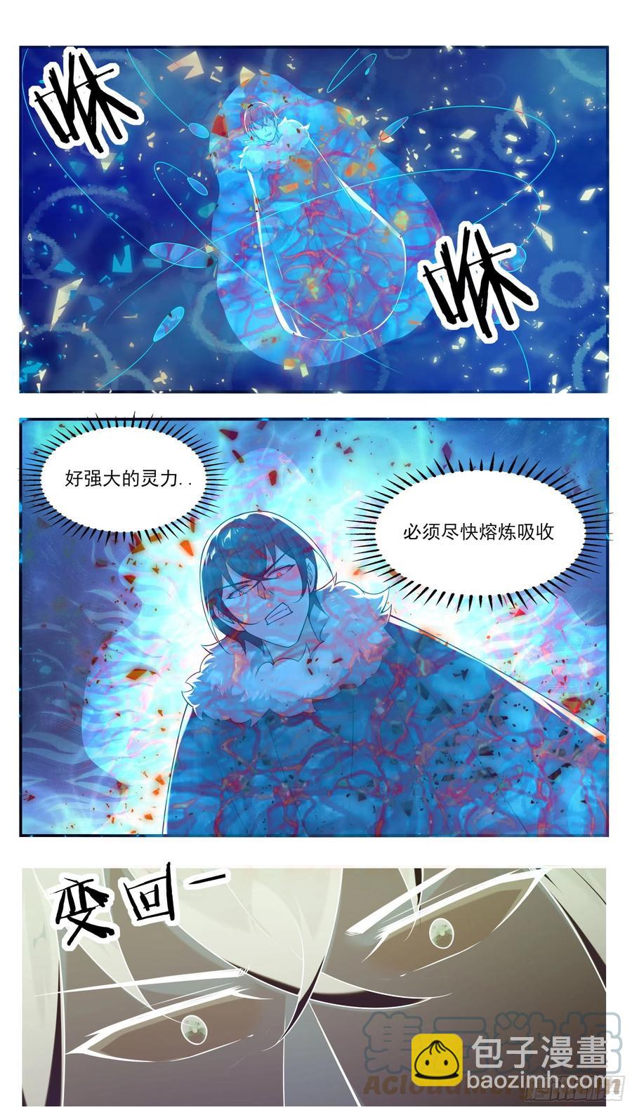 第240话 一群&ldquo;蜘蛛&rdquo;来了-第241话