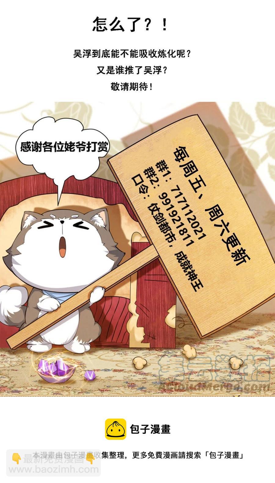 第240话 一群&ldquo;蜘蛛&rdquo;来了-第241话