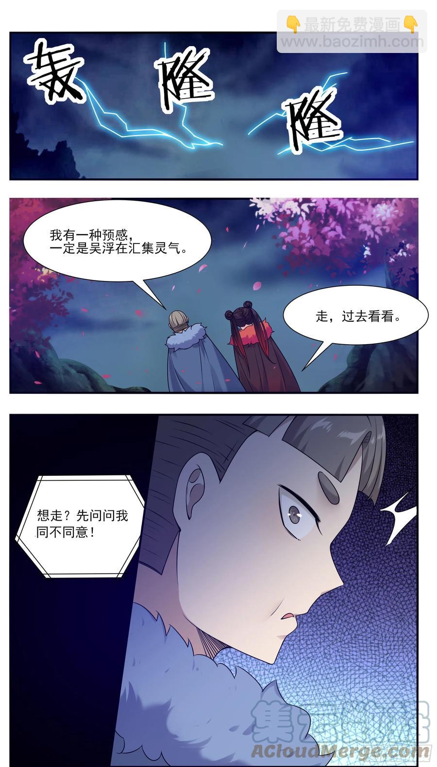 第240话 一群&ldquo;蜘蛛&rdquo;来了-第241话
