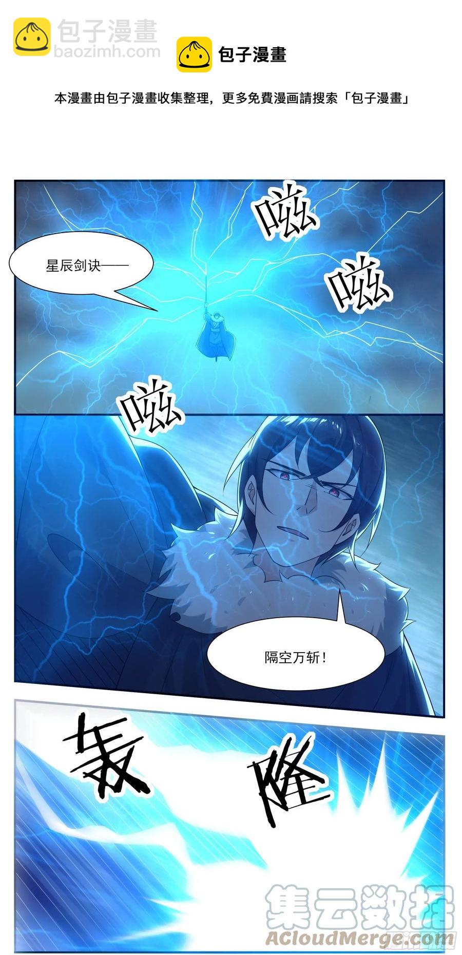 第240话 一群&ldquo;蜘蛛&rdquo;来了-第241话