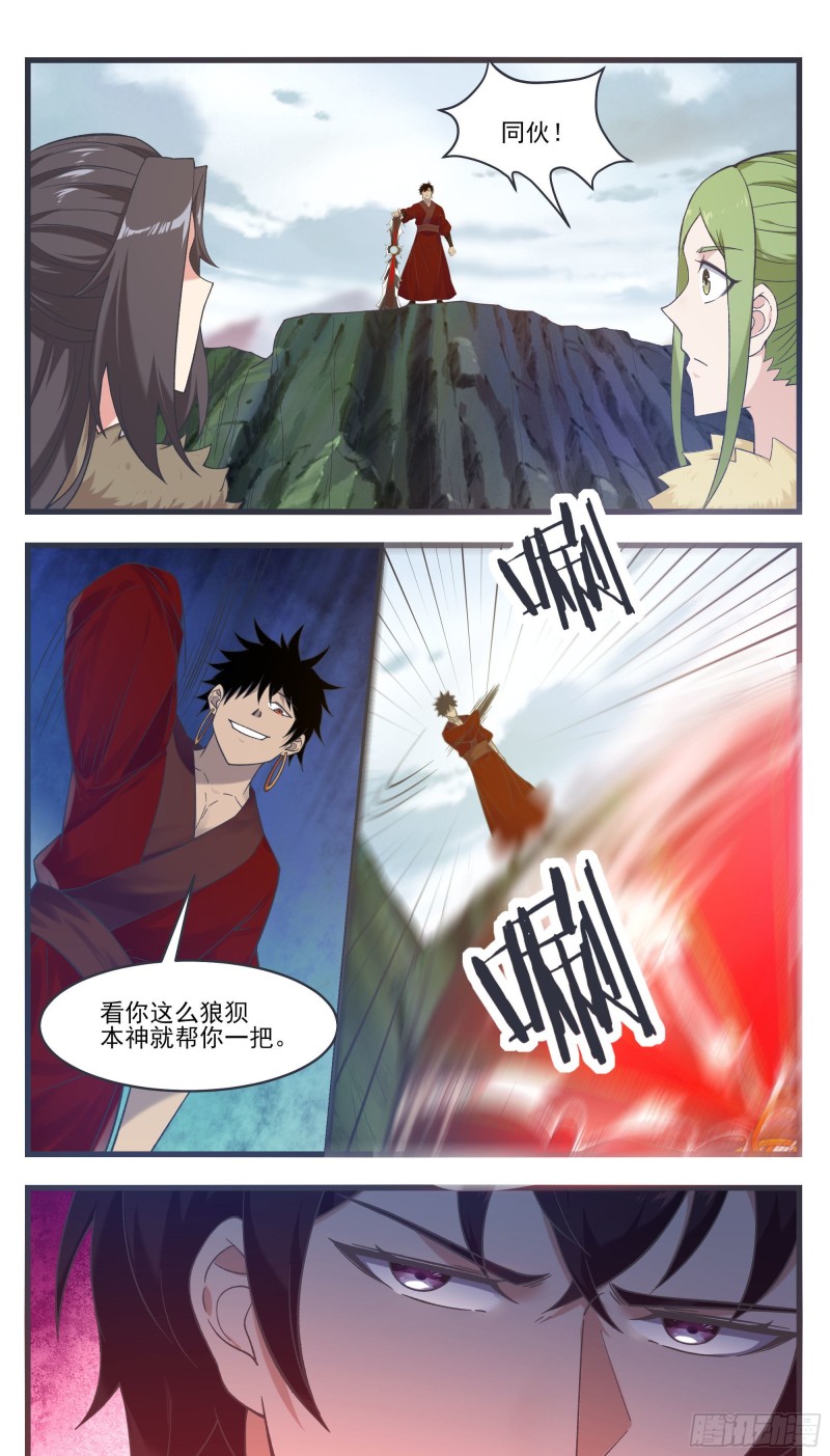 第242话 同伙？！-第243话