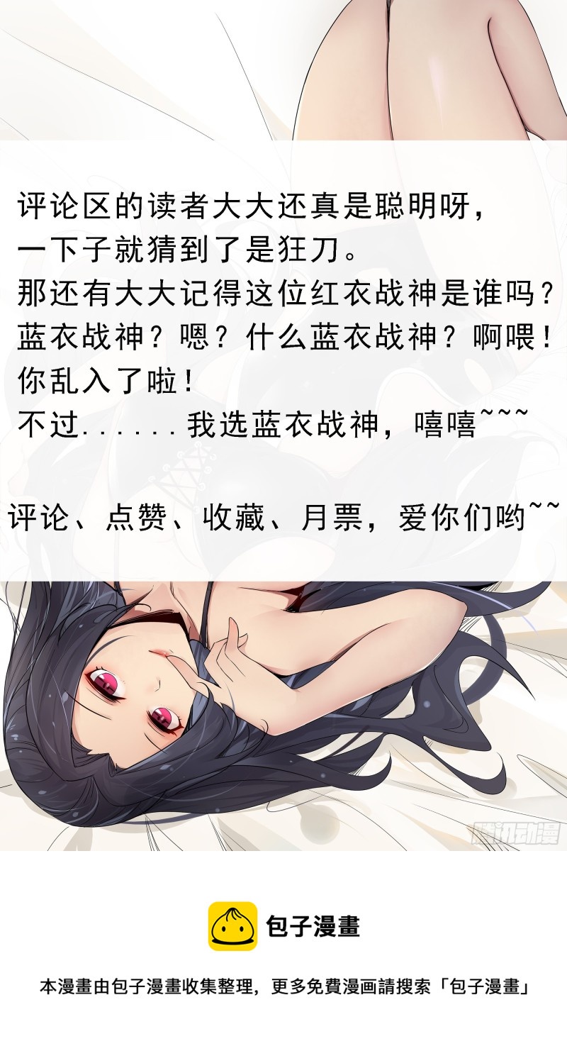 第242话 同伙？！-第243话