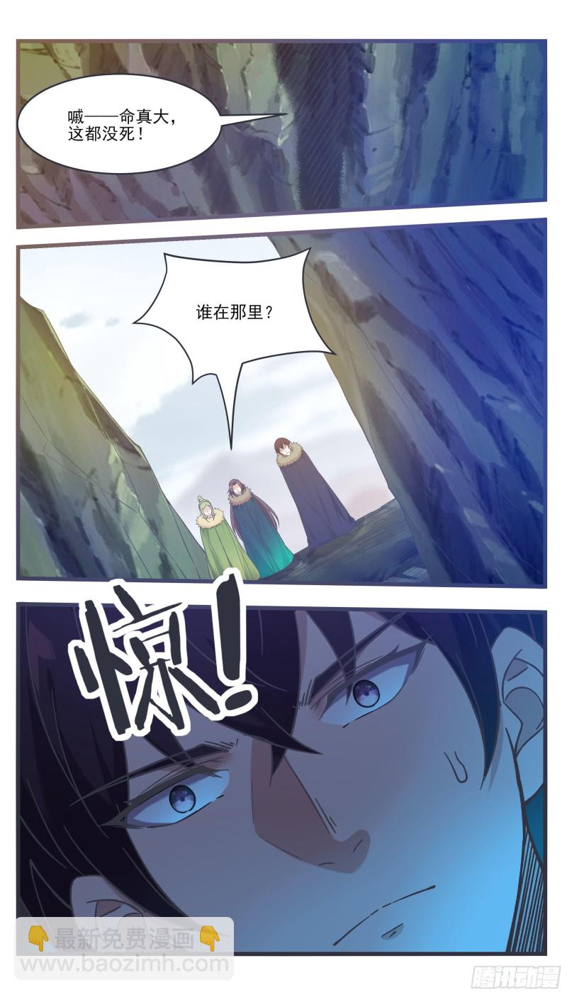 第242话 同伙？！-第243话