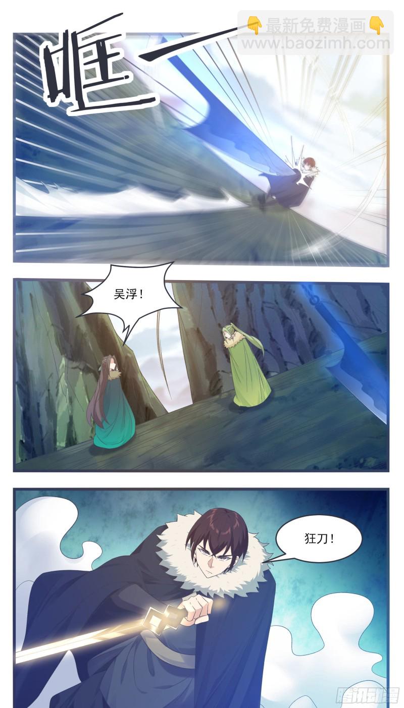 第242话 同伙？！-第243话