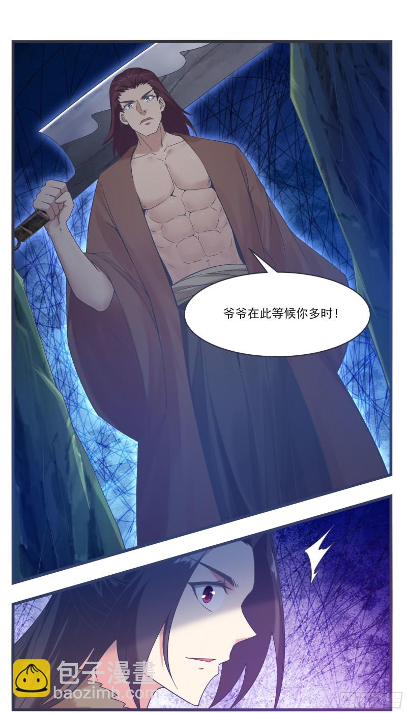 第242话 同伙？！-第243话