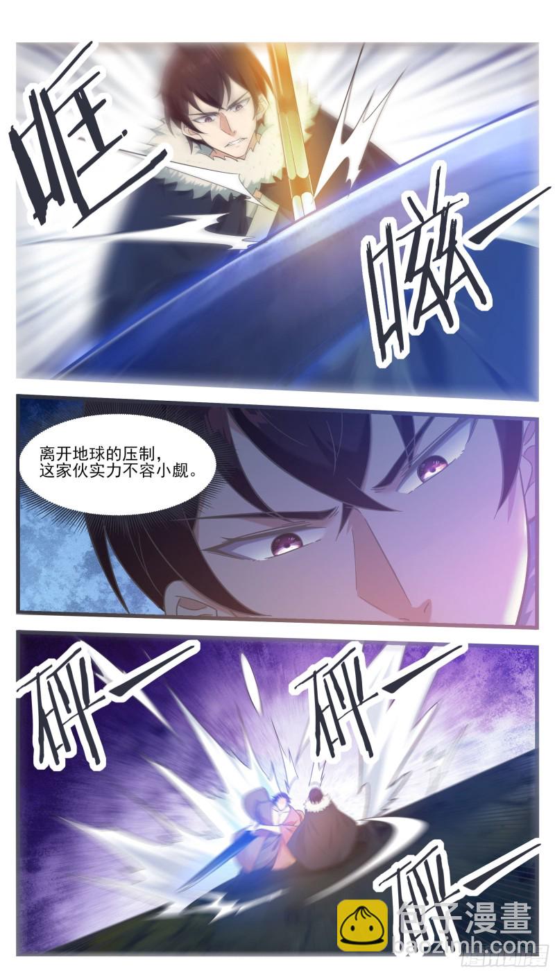 第242话 同伙？！-第243话