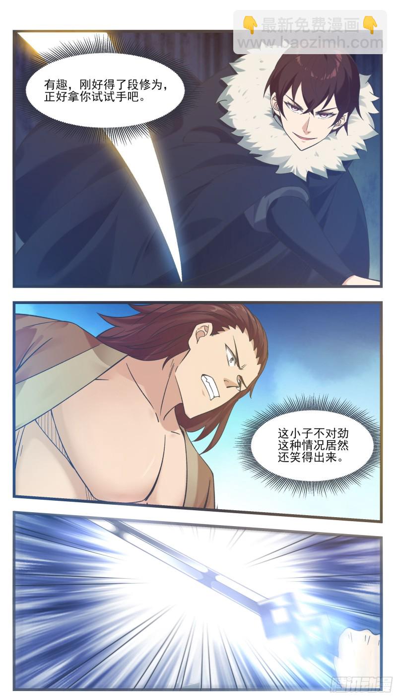 第242话 同伙？！-第243话