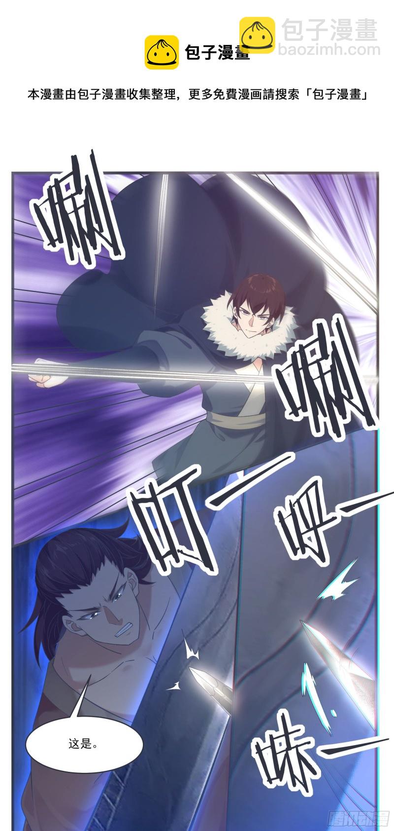 第242话 同伙？！-第243话