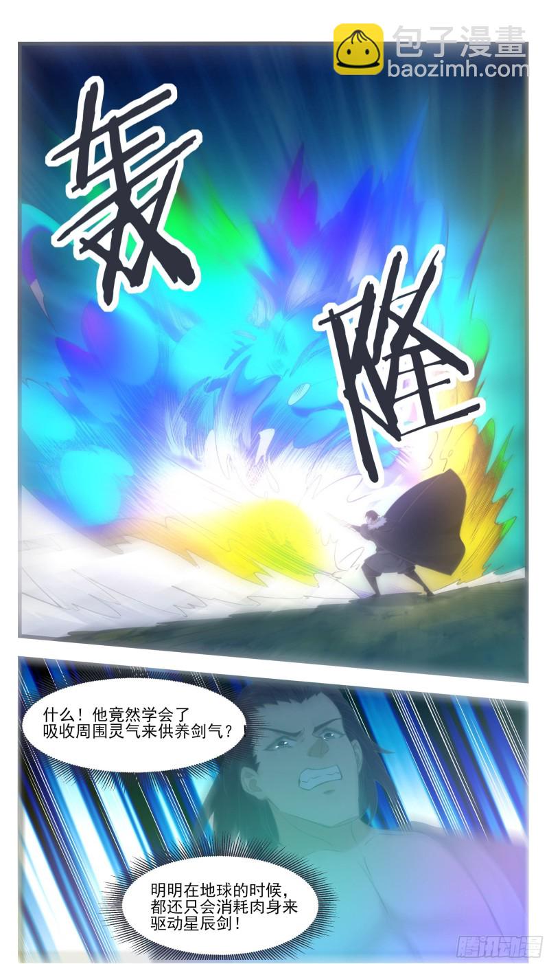 第242话 同伙？！-第243话