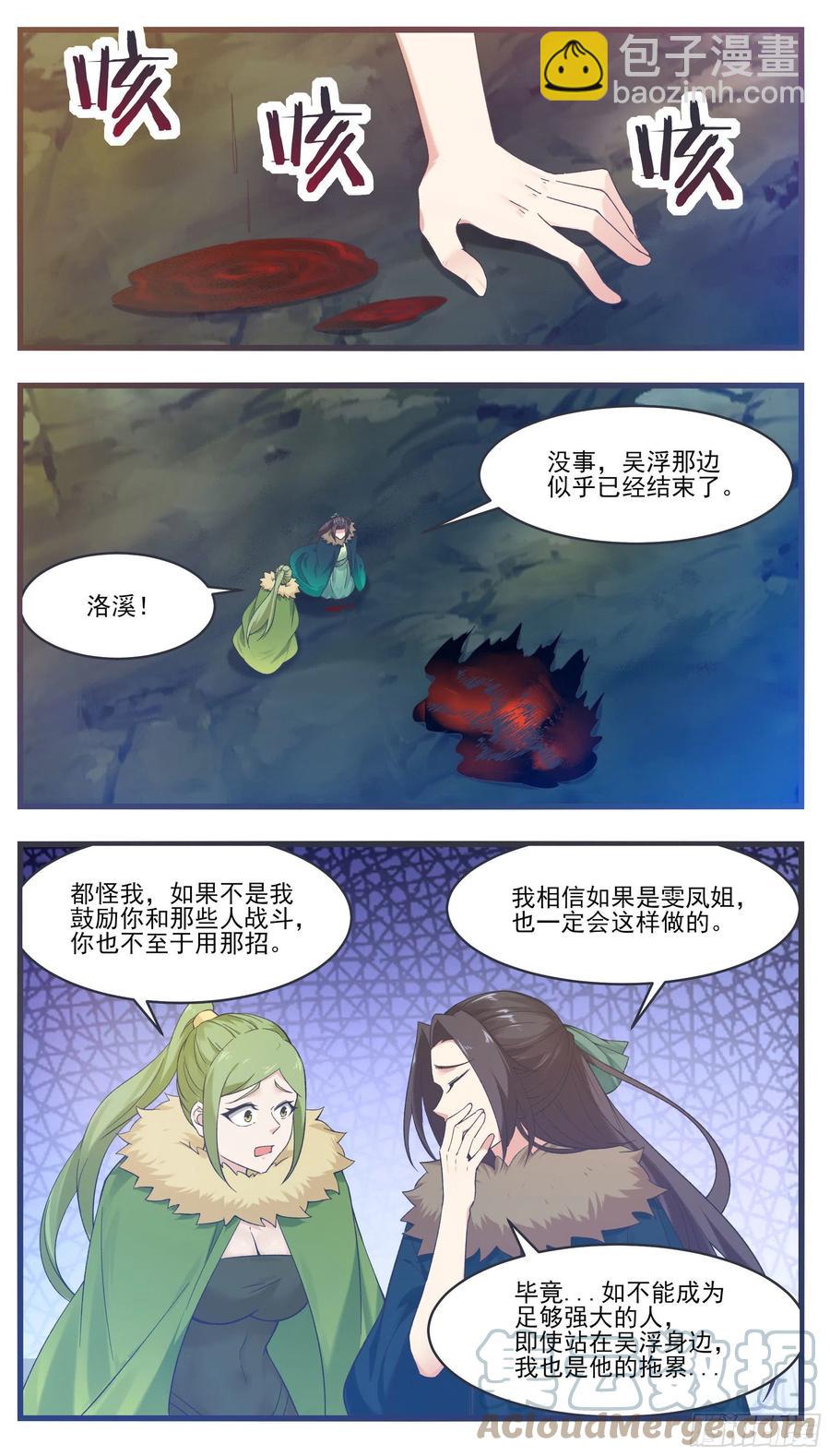 第244话 使用秘术-第245话