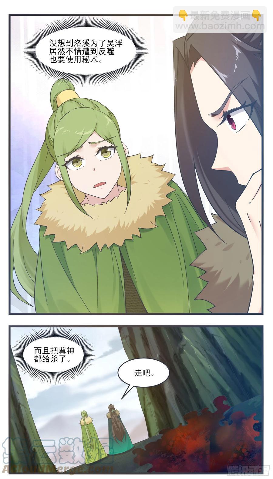 第244话 使用秘术-第245话