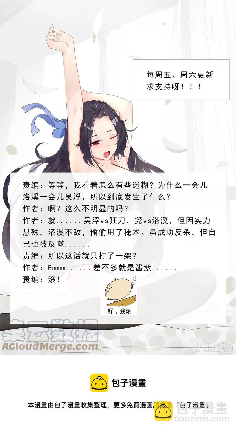 第244话 使用秘术-第245话