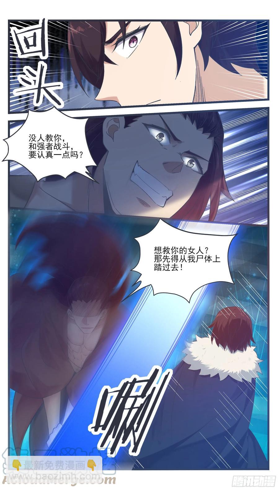 第244话 使用秘术-第245话
