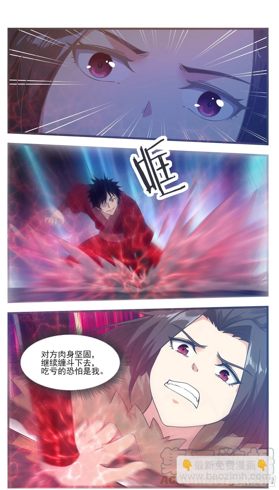 第244话 使用秘术-第245话
