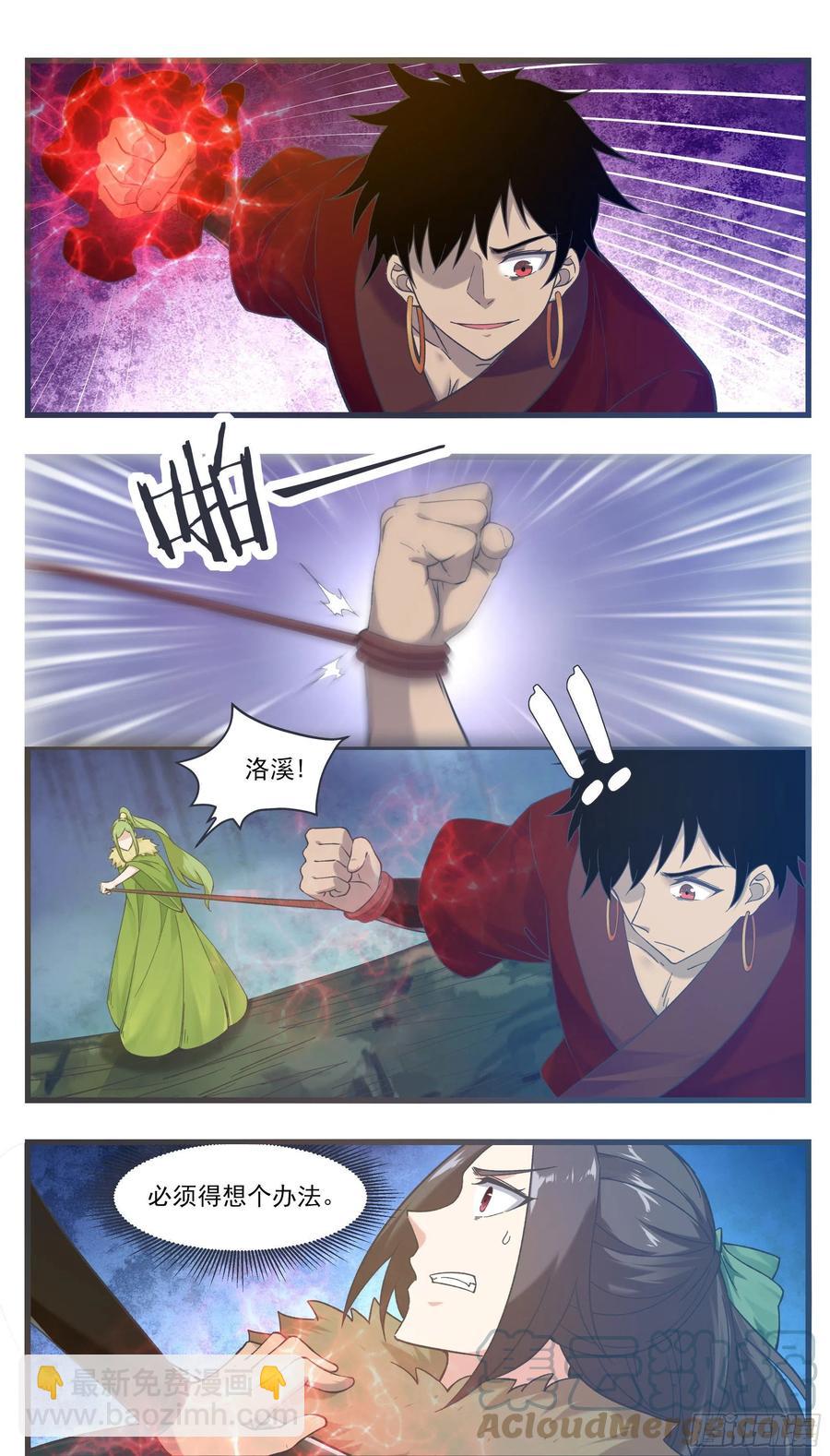 第244话 使用秘术-第245话